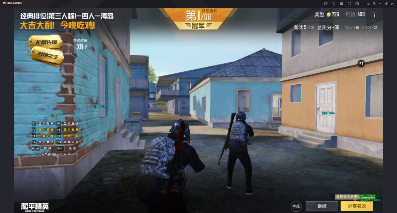 和平精英挂+锁头+透视+锁血 - 全功能辅助合集